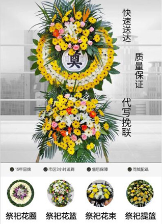 浙江省宁波慈溪市白沙路街道赖王村花圈代送